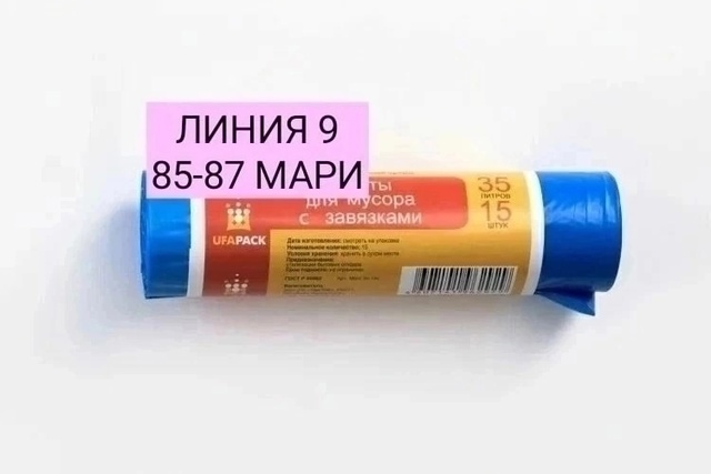 Пакеты 15 шт с завязками