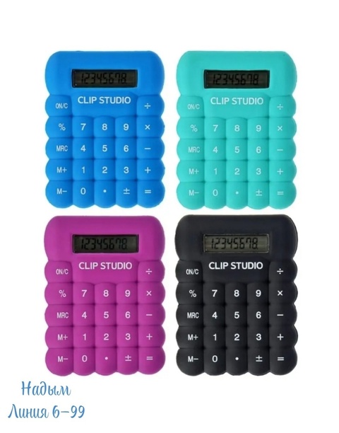 Мягкие калькуляторы