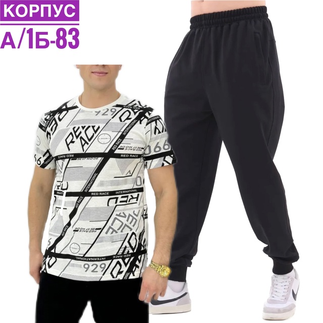 Мужские женские костюмы