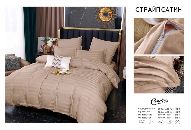 Хлопковое постельное бельё