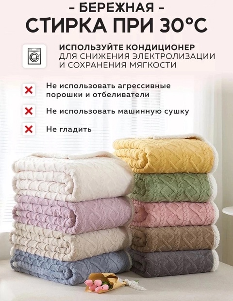 Пледы