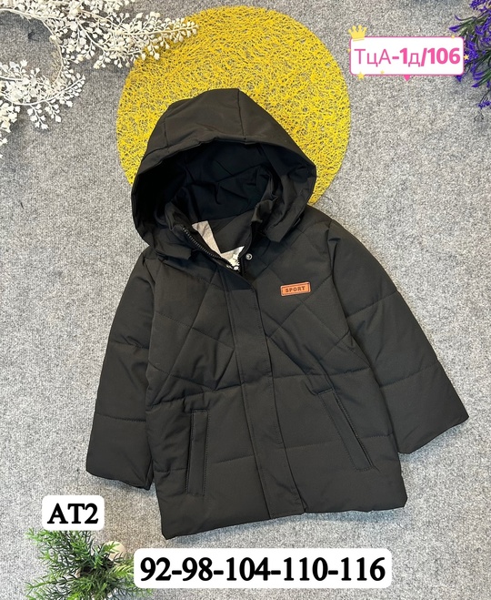 Весенние осенние детские куртки