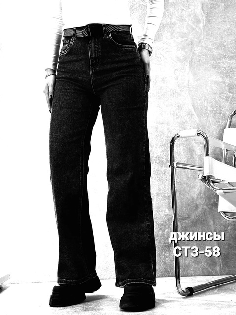 Женские джинсы палаццо великаны