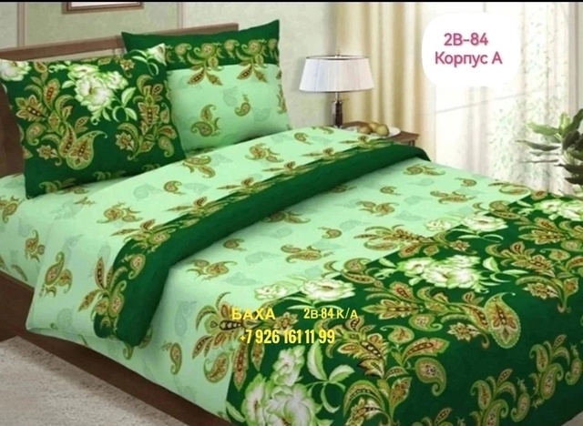 Постельное бельё