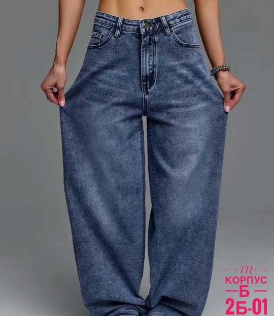 Женские джинсы