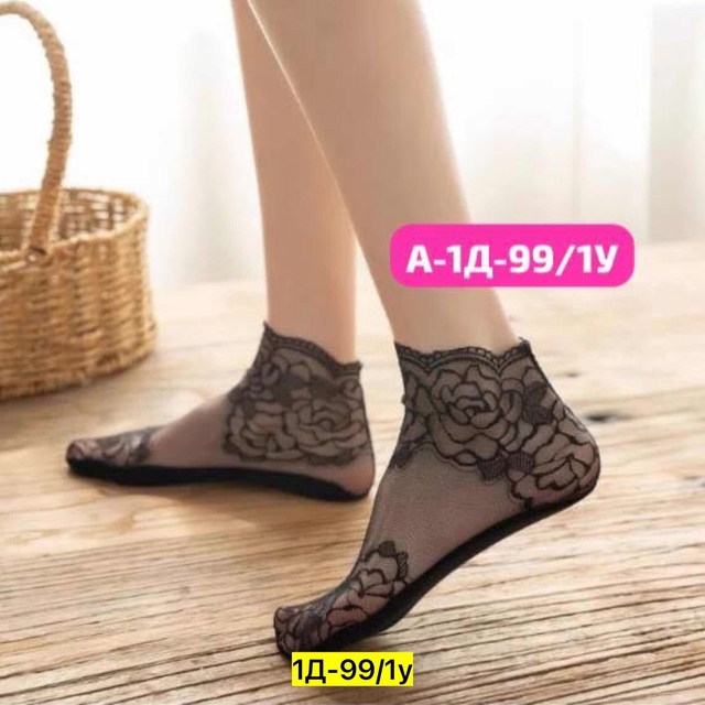 Женские носки