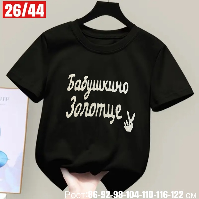 Детские футболки