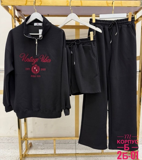 Современные удобные женские костюмы