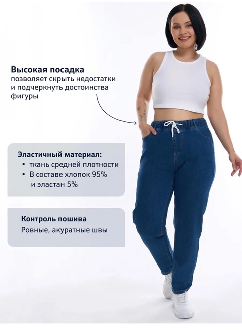 Женские брюки великаны