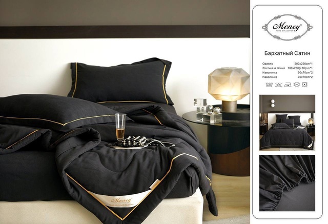 Постельное бельё