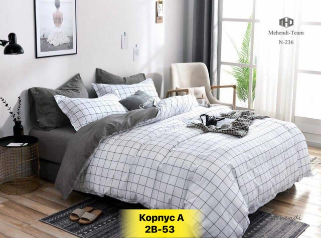 Постельное бельё