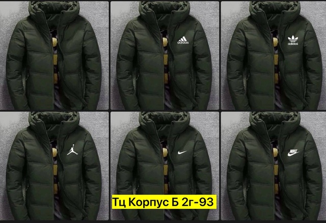 Мужские куртки