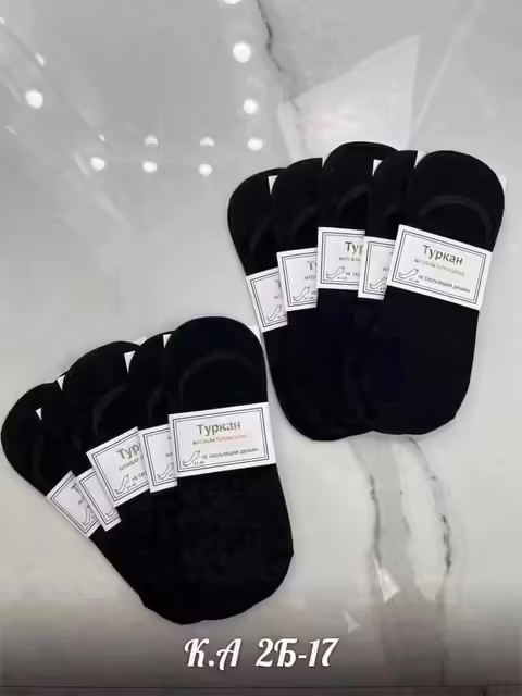 Мужские следки