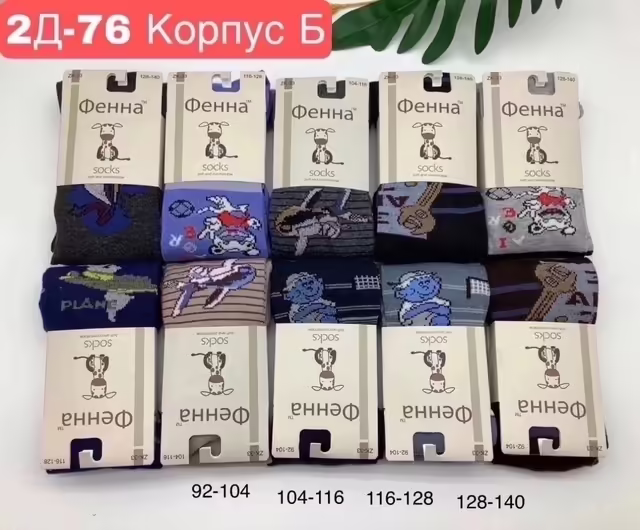 Детские колготки для мальчика