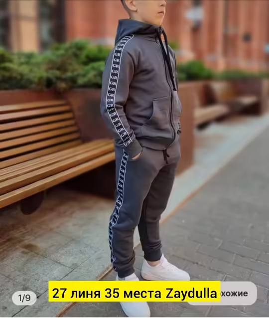 Трикотажные детские костюмы