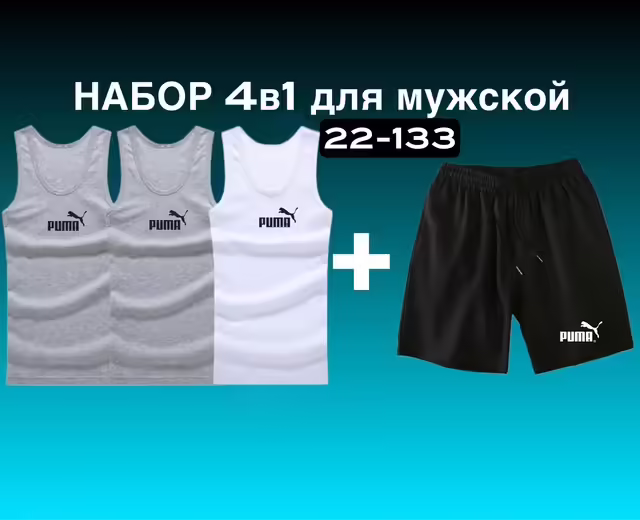 Мужские женские майки