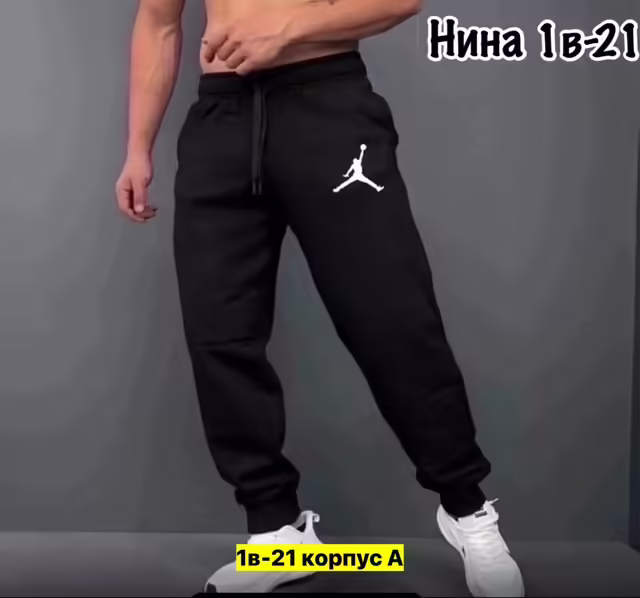 Мужские штаны