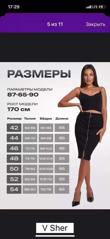 Эксклюзивные женские юбки