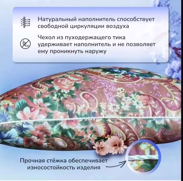 Подушки