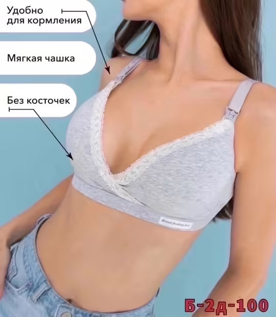 Женские бюстгальтеры