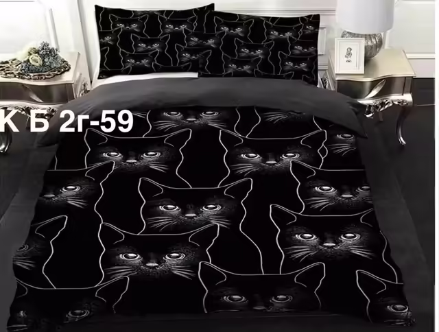 Постельное бельё