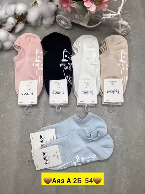 Хлопковые женские носки