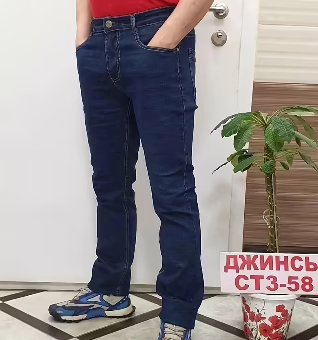 Мужские джинсы