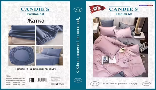 Постельное бельё