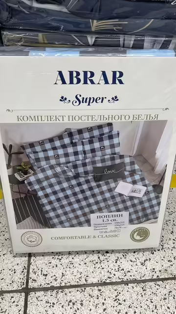 Постельное бельё