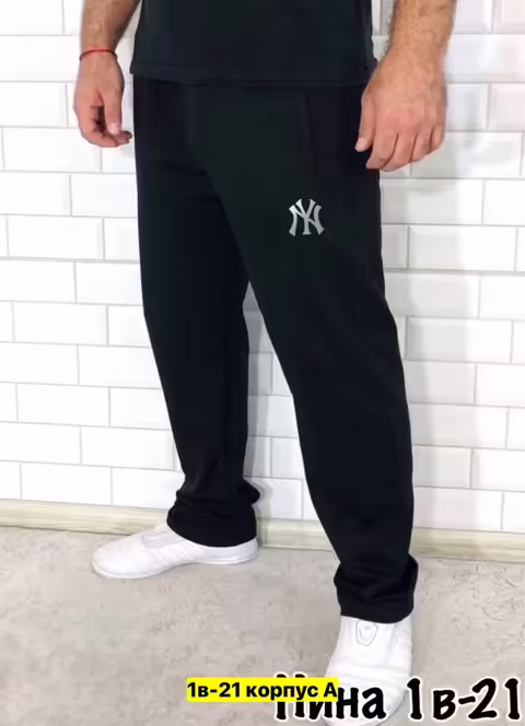 Мужские брюки