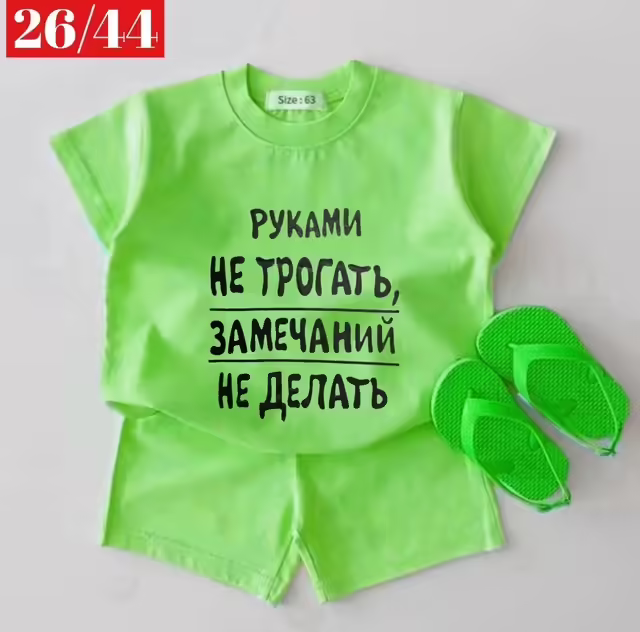 Детские костюмы