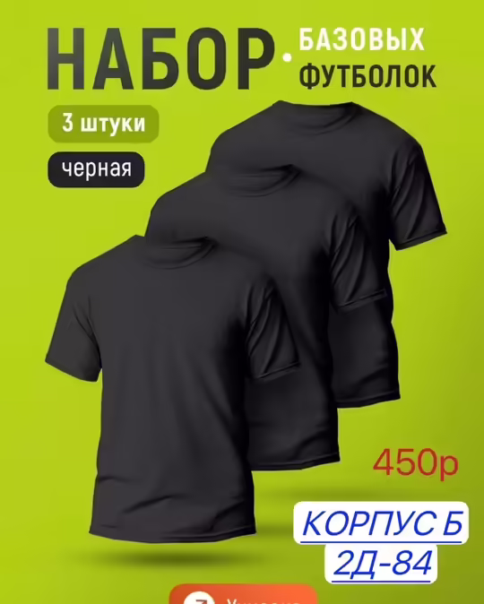 Мужские футболки
