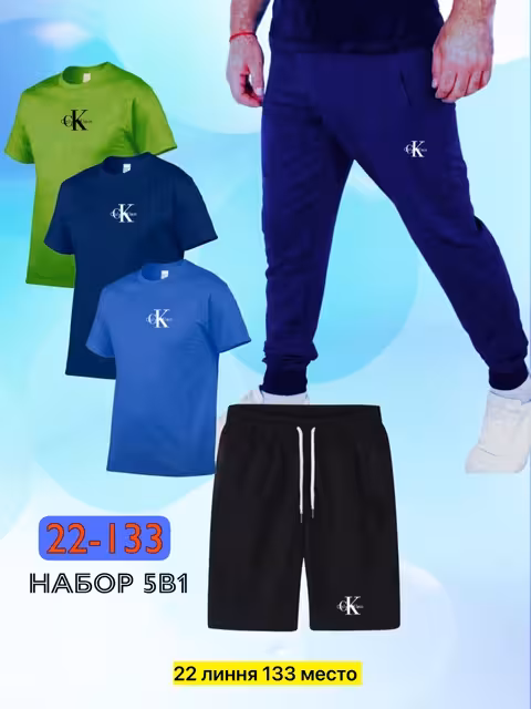 Мужские костюмы