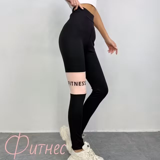Женские лосины на каждый день для спорта