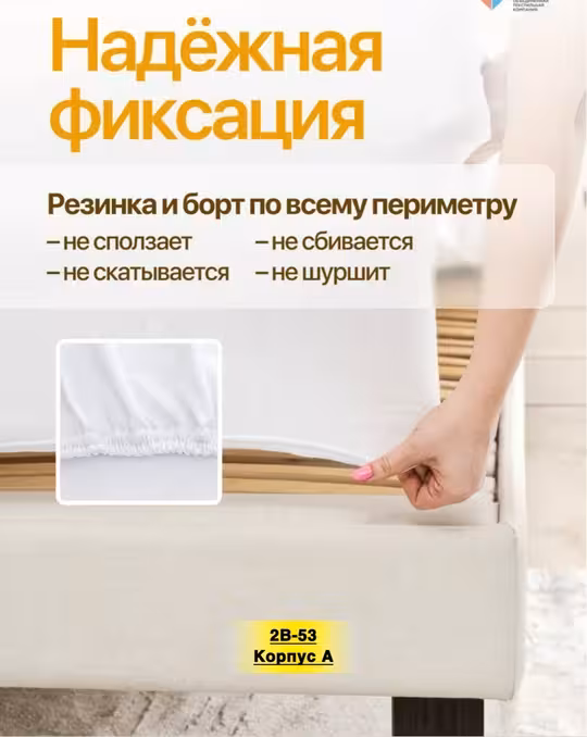 Хлопковые наматрасники