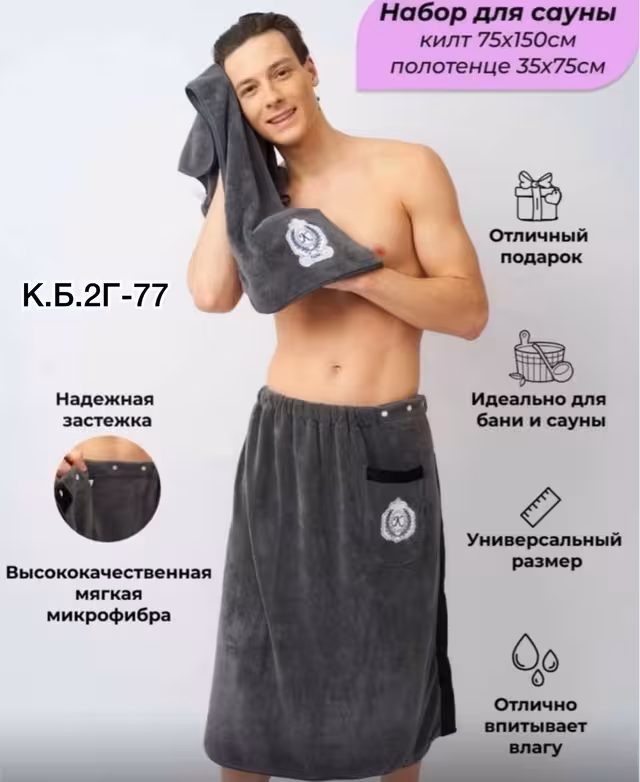 Полотенца