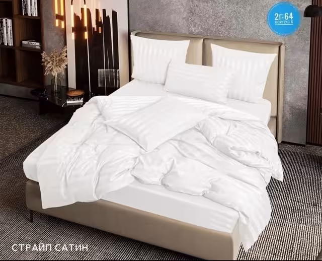 Постельное бельё