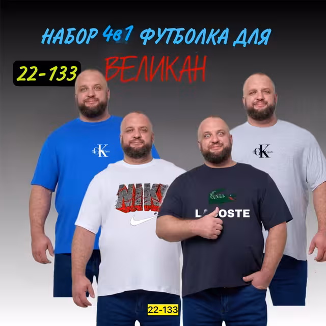 Хлопковые мужские футболки