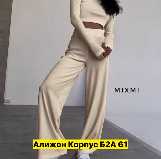 Женские костюмы лапша