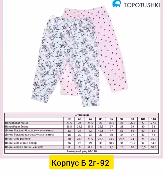 Хлопковые детские ползунки