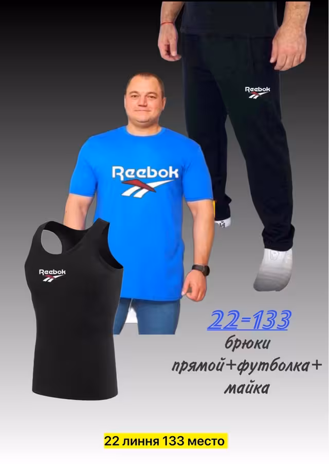 Мужские костюмы