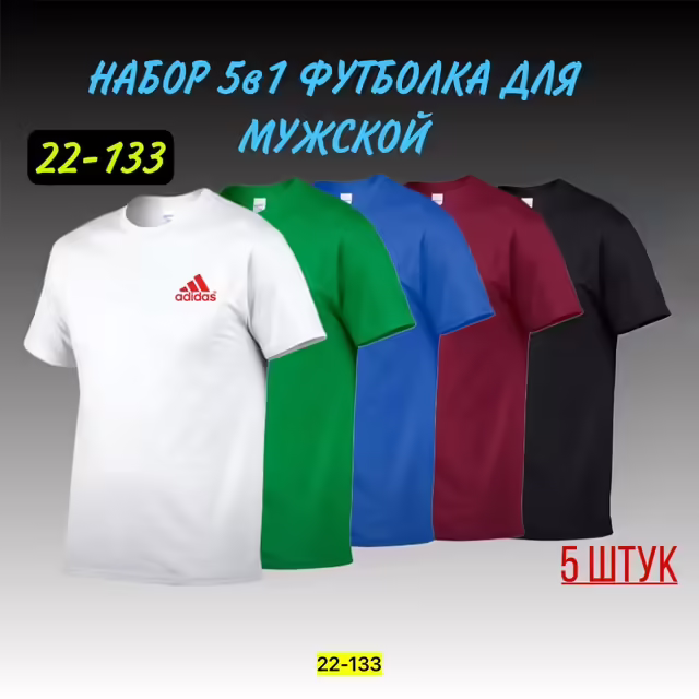 Хлопковые мужские футболки