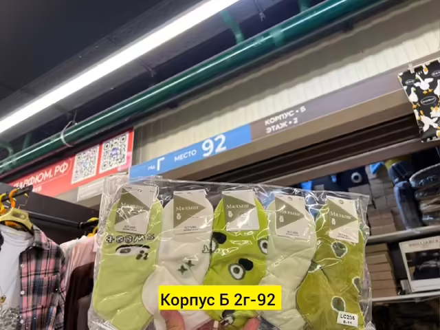 Хлопковые детские носки