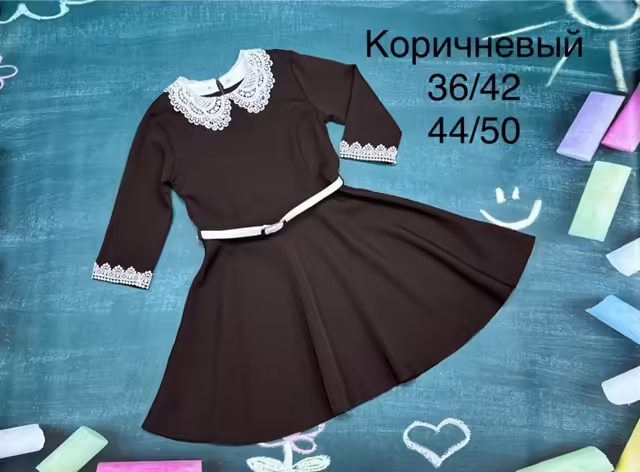 Школьные женские платья