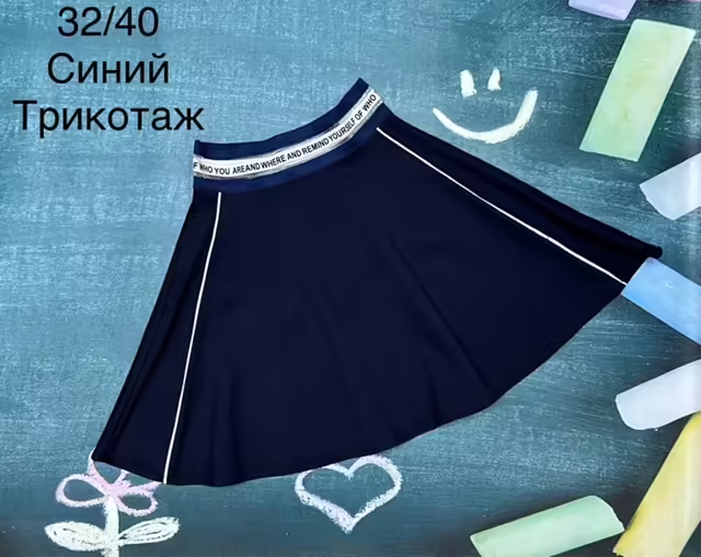 Детские юбки