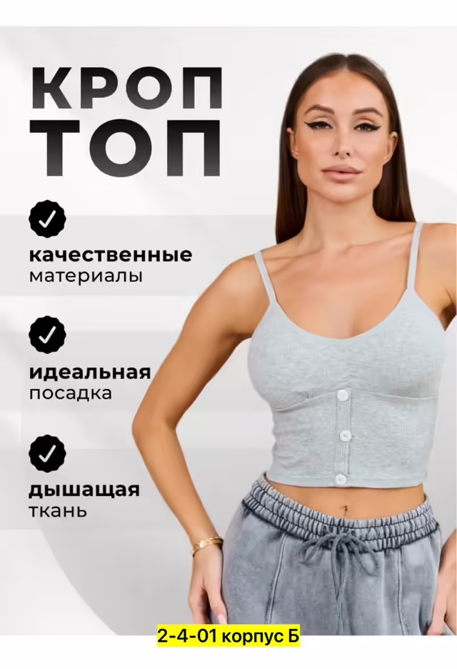 Женские топы