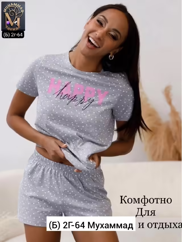 Хлопковые женские пижамы