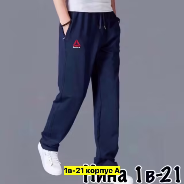 Мужские брюки