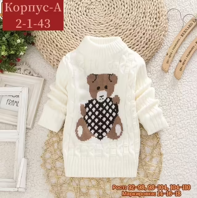 Детские кофты