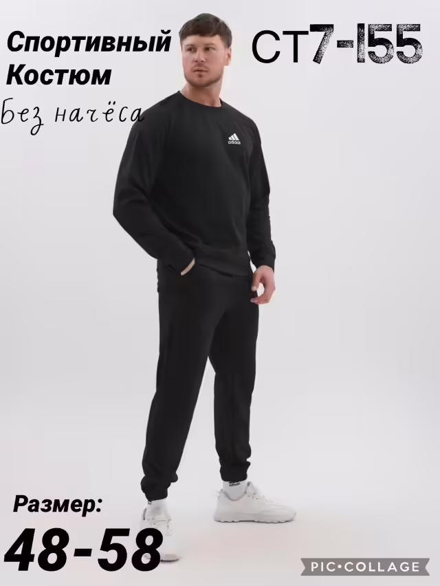 Женские костюмы